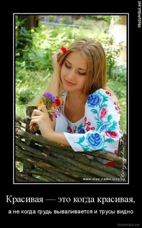 красива женщина