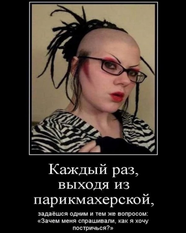 странные прически