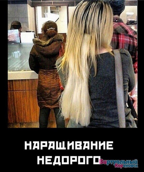 наращивание волос