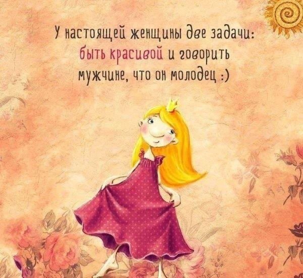 будешь красивой