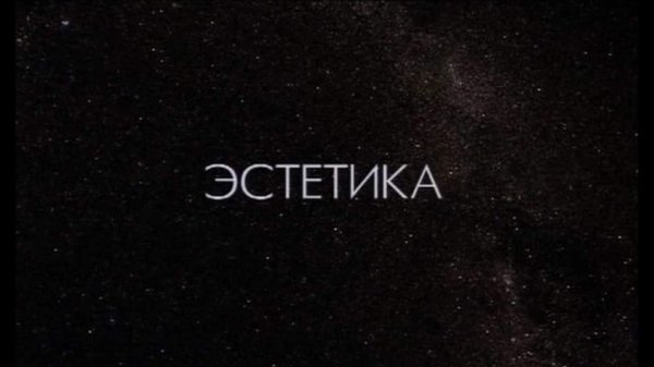 эстетичная надпись