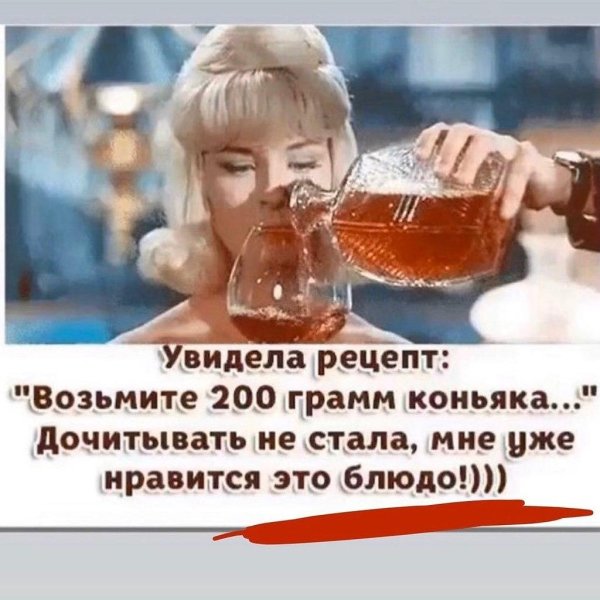 100 грамм коньяка