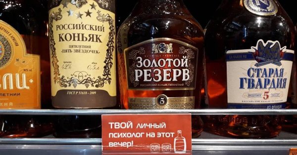 золотой резерв коньяк