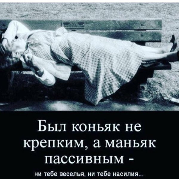 шутки про маньяков