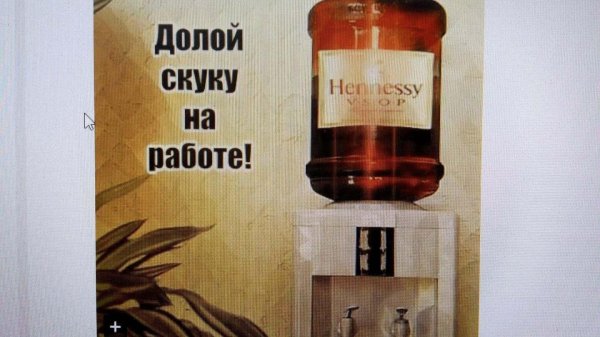 долой скуку на работе