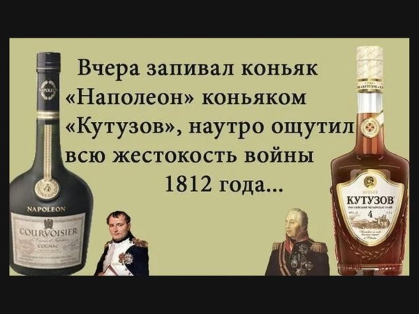 коньяк кутузов