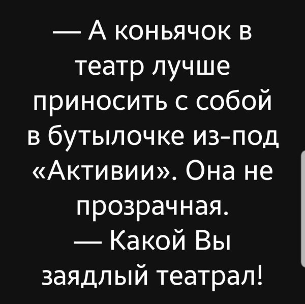 да вы заядлый театрал