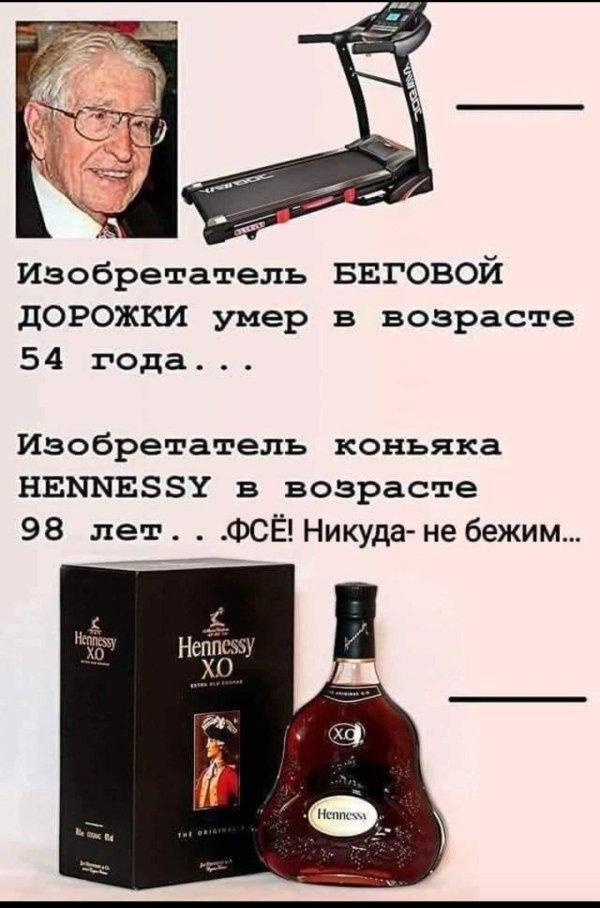 изобретатель беговой дорожки