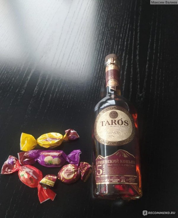 тарос коньяк