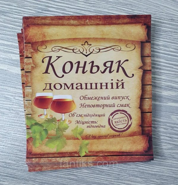 домашний коньяк