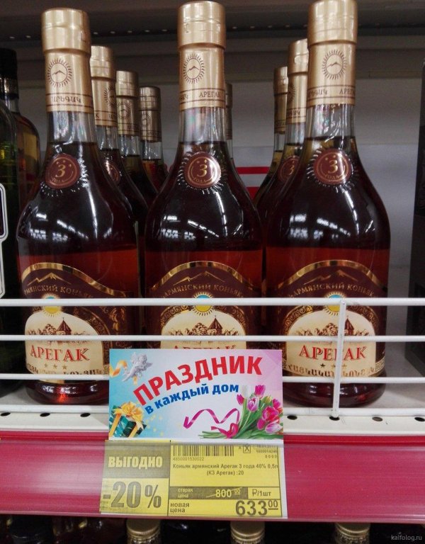армянские коньяки