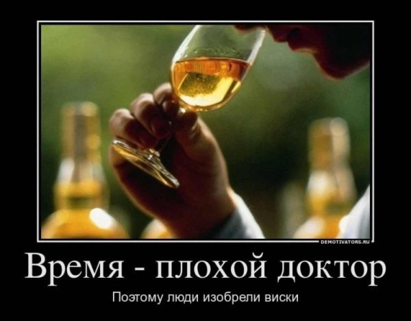 дегустация крепких напитков