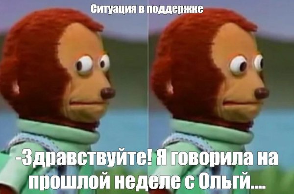 манки паппет