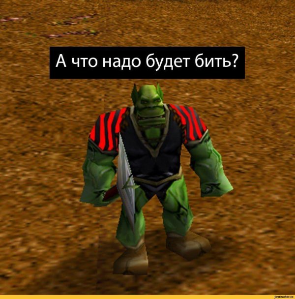 варкрафт мем