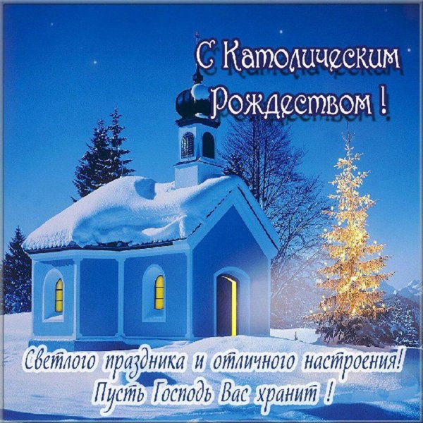 светлый праздник рождества