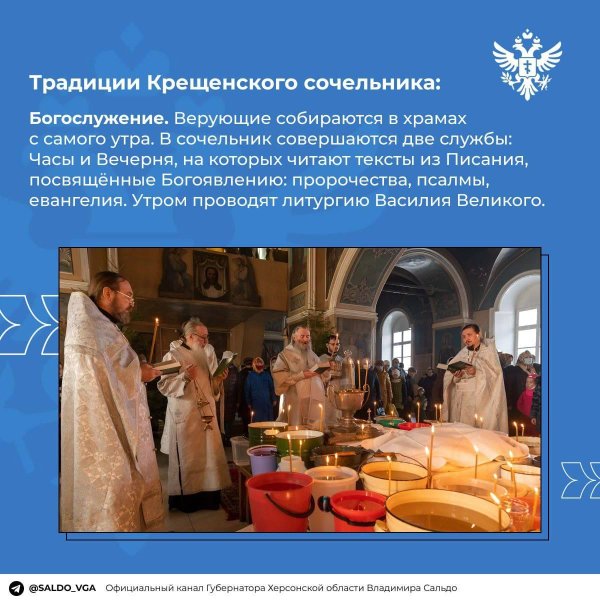 в крещенский сочельник