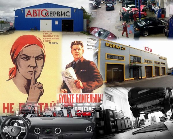 советский автосервис