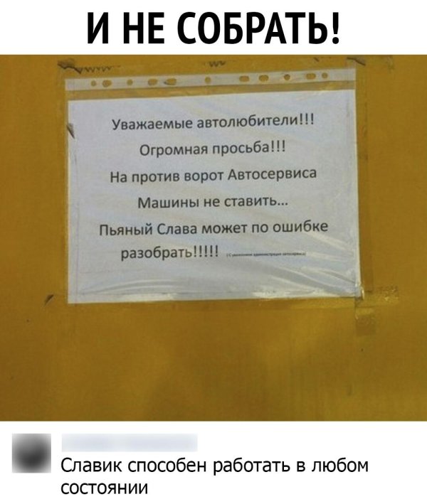 машины не ставить