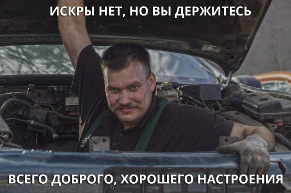 шутки про автомехаников