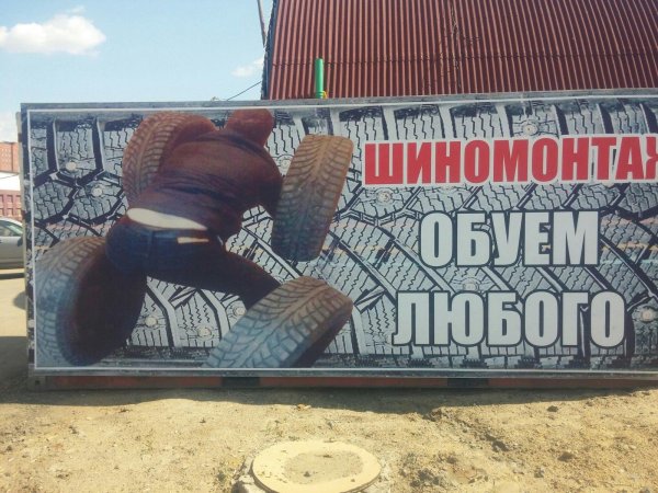 грузовой шиномонтаж