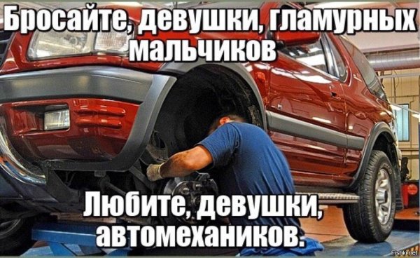 шутки про автомехаников