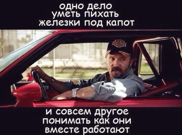 мемы про автомехаников