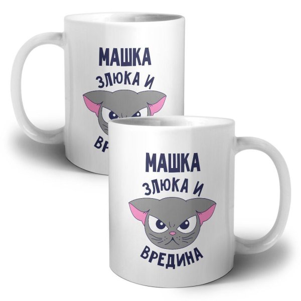 маленькая вредина