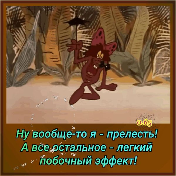 дюдюка из мультика