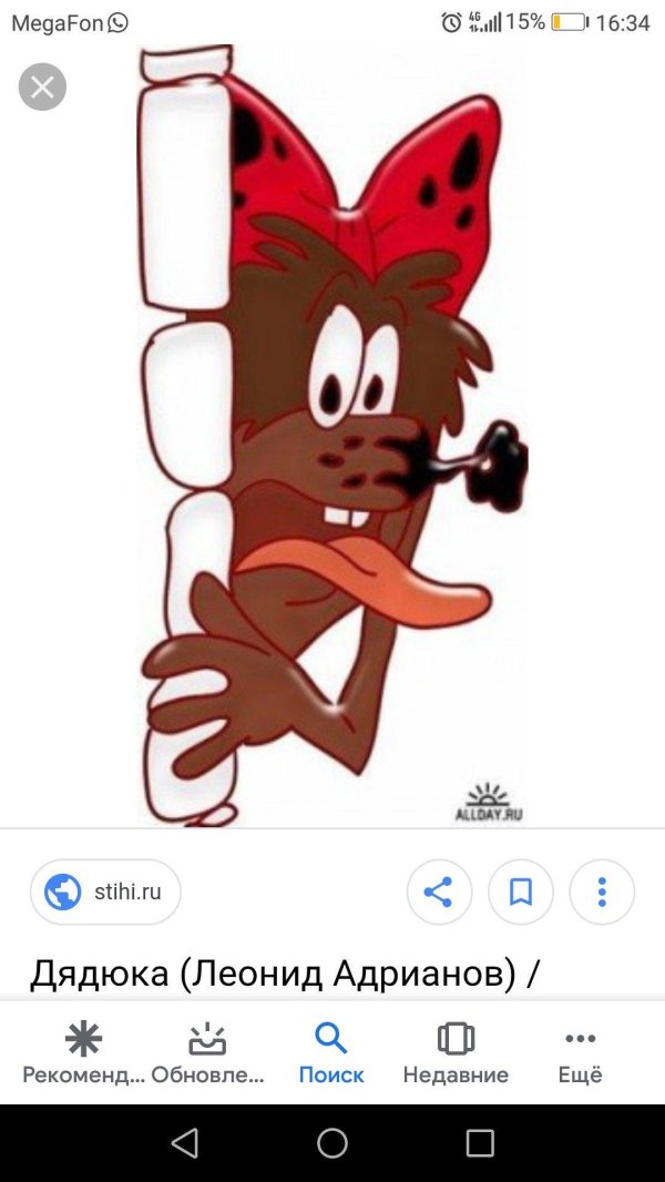 дюдюка из мультика