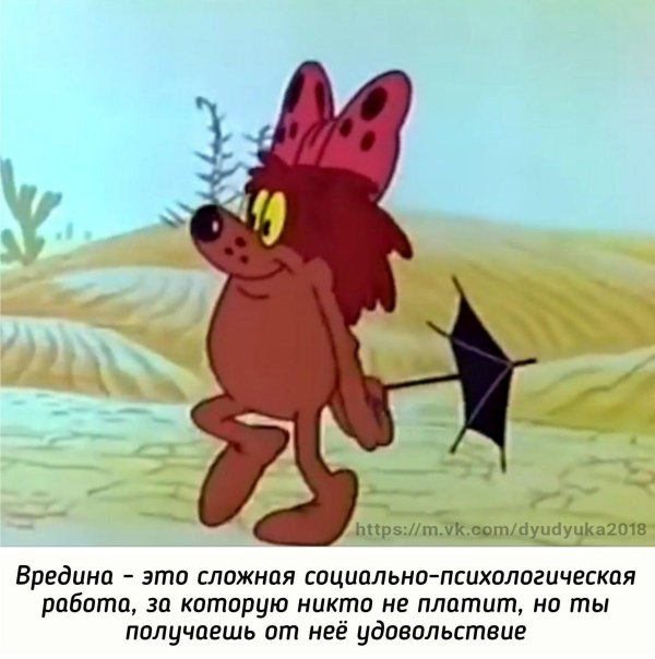 герои советских мультфильмов дюдюка