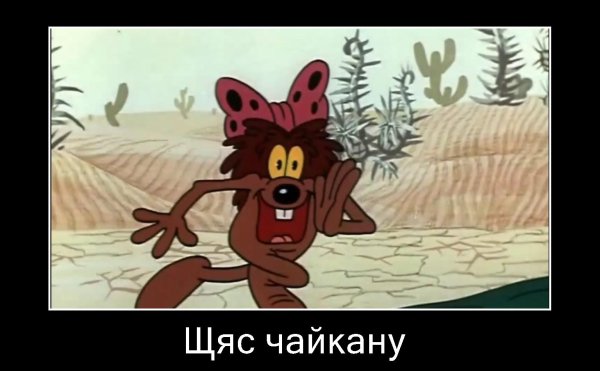 дюдюка из мультика