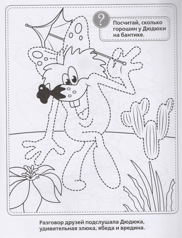 раскраска дюдюка