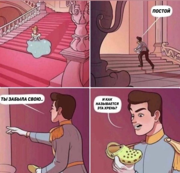 комикс золушка