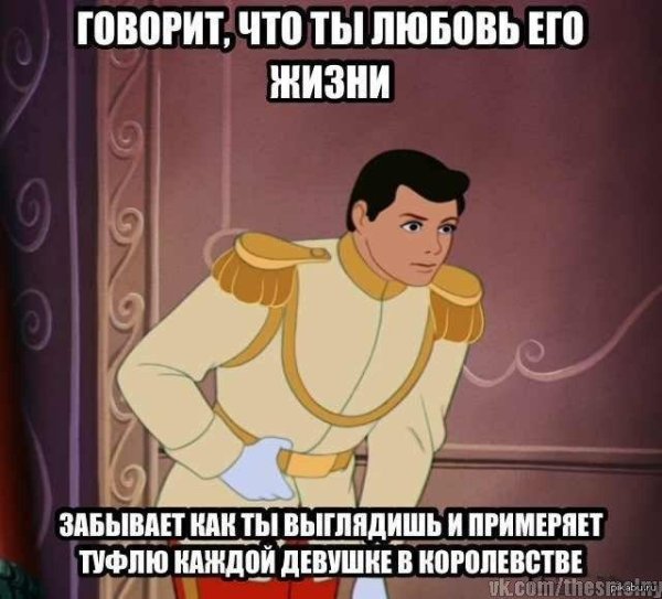 Золушка