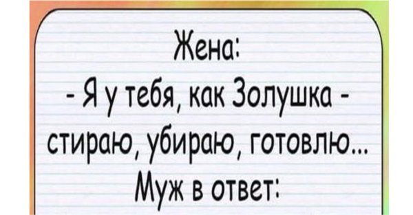 анекдоты про сказки