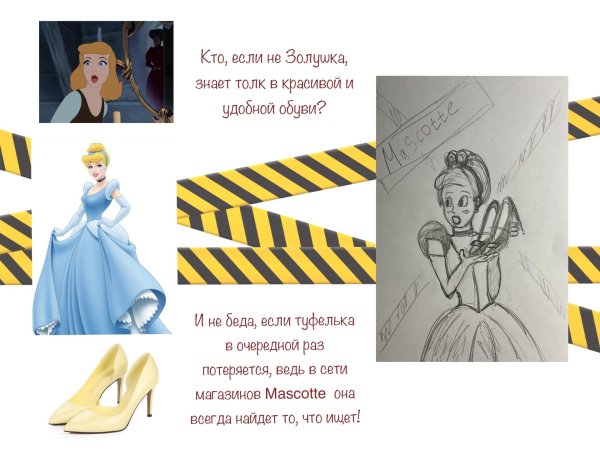 туфли золушки