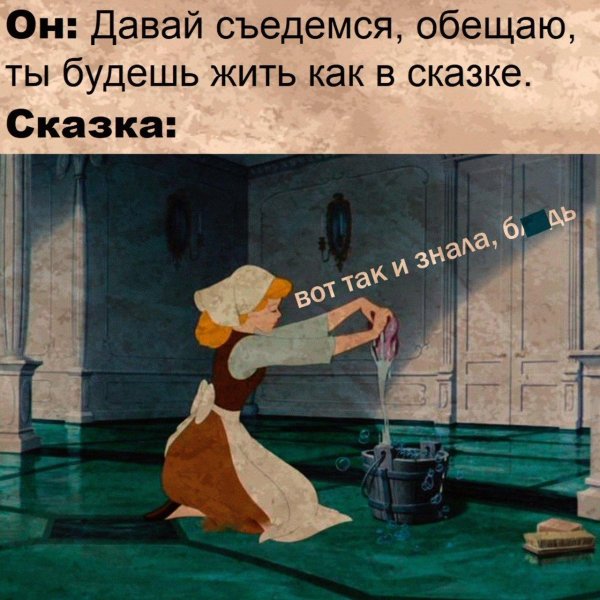 золушка уборка