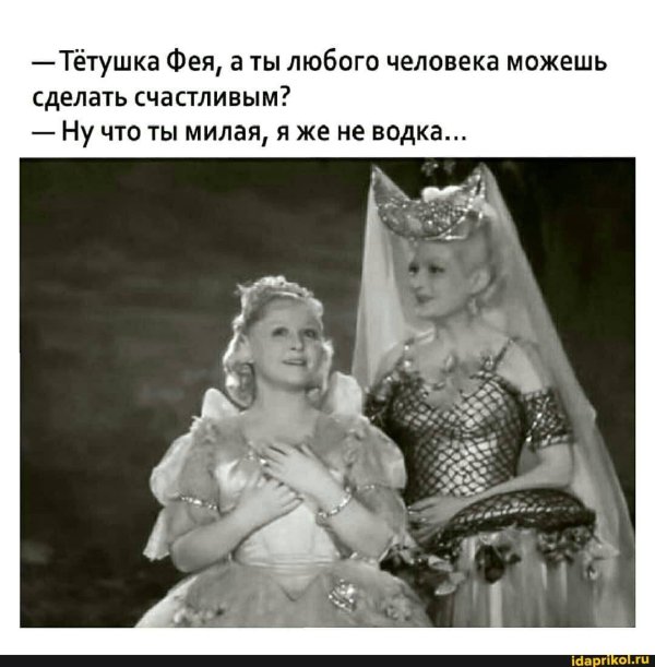 жеймо золушка