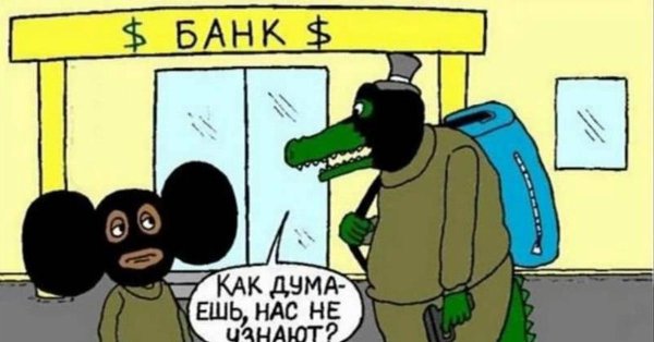 Чебурашка