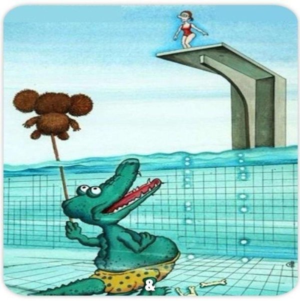 крокодил гена