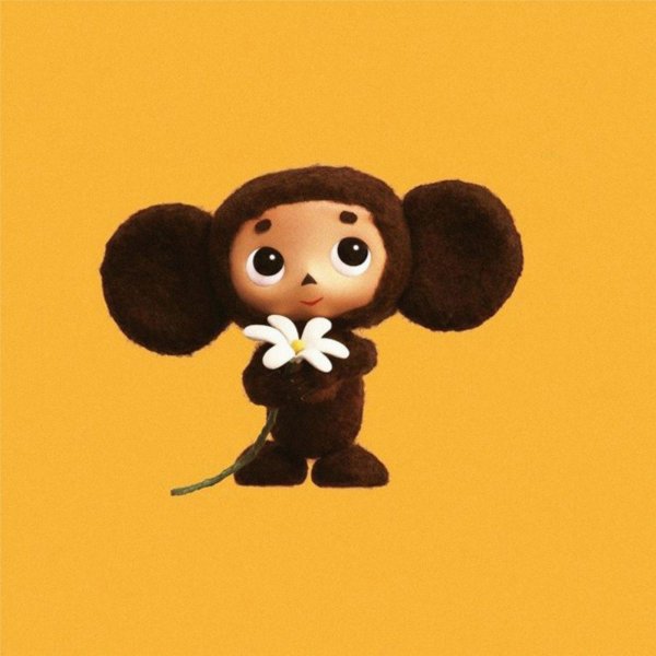 чебурашка персонаж