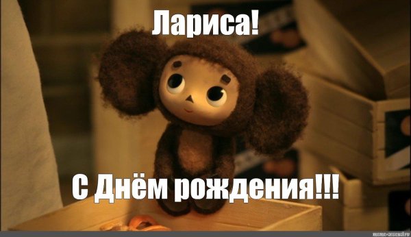 день рождения чебурашки 20 августа