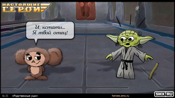 звездные войны приколы