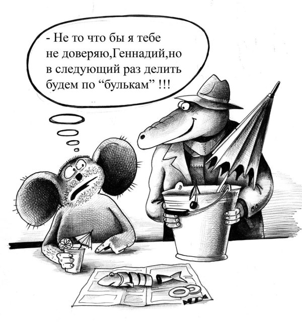 карикатуры сергея корсуна