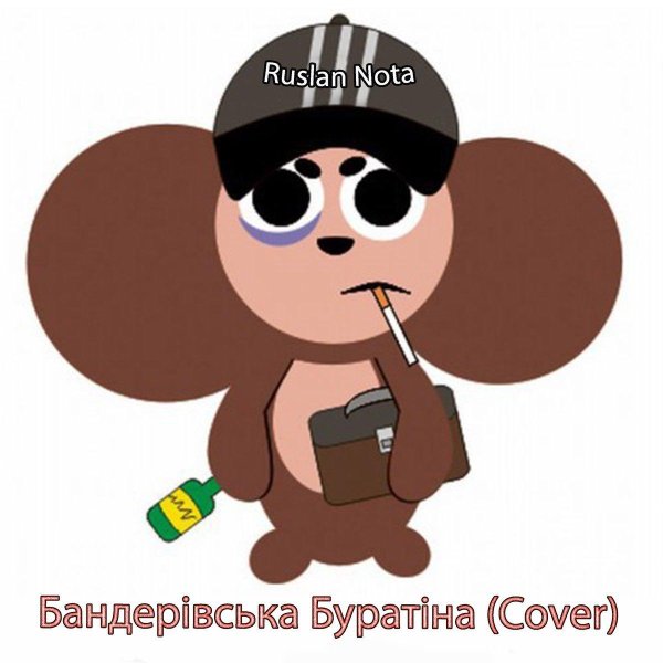 персонажи чебурашки