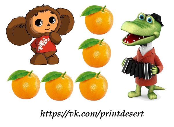 крокодил гена