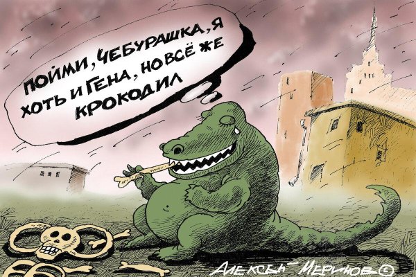 гены крокодила