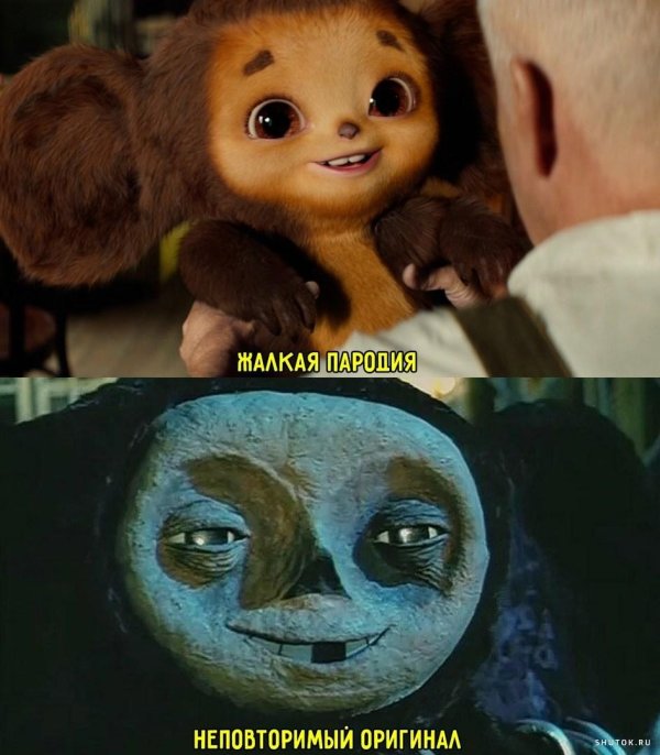 чебурашка мем