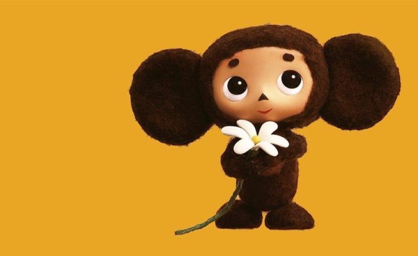 чебурашка персонаж