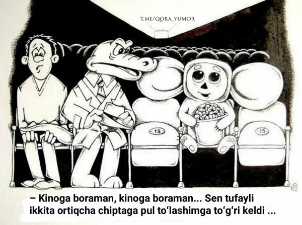 крокодил гена